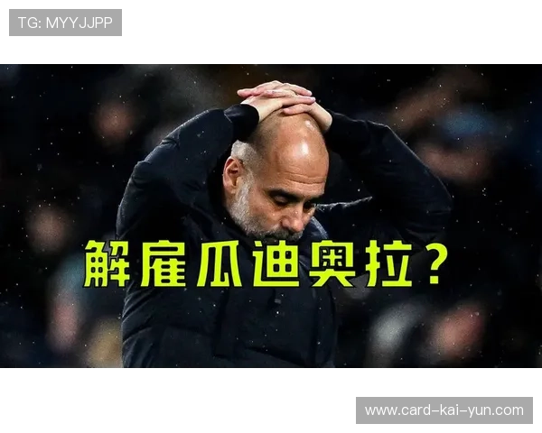 曼城在最后阶段凭借耐心控制锁定胜局